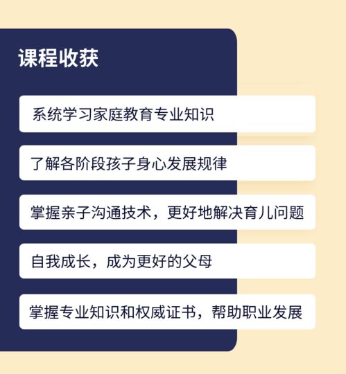 构建社会心理服务体系 以专业能力培训赋能家庭教育与咨询服务