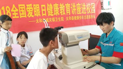 守护心灵之窗，点亮光明未来——全国爱眼日校园义诊咨询活动侧记