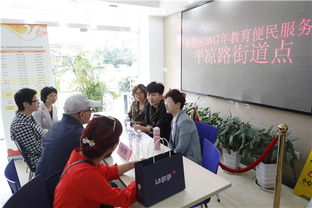 杨浦区教育局2017年教育便民服务活动 真情服务零距离，擦亮教育品牌共绘发展新篇