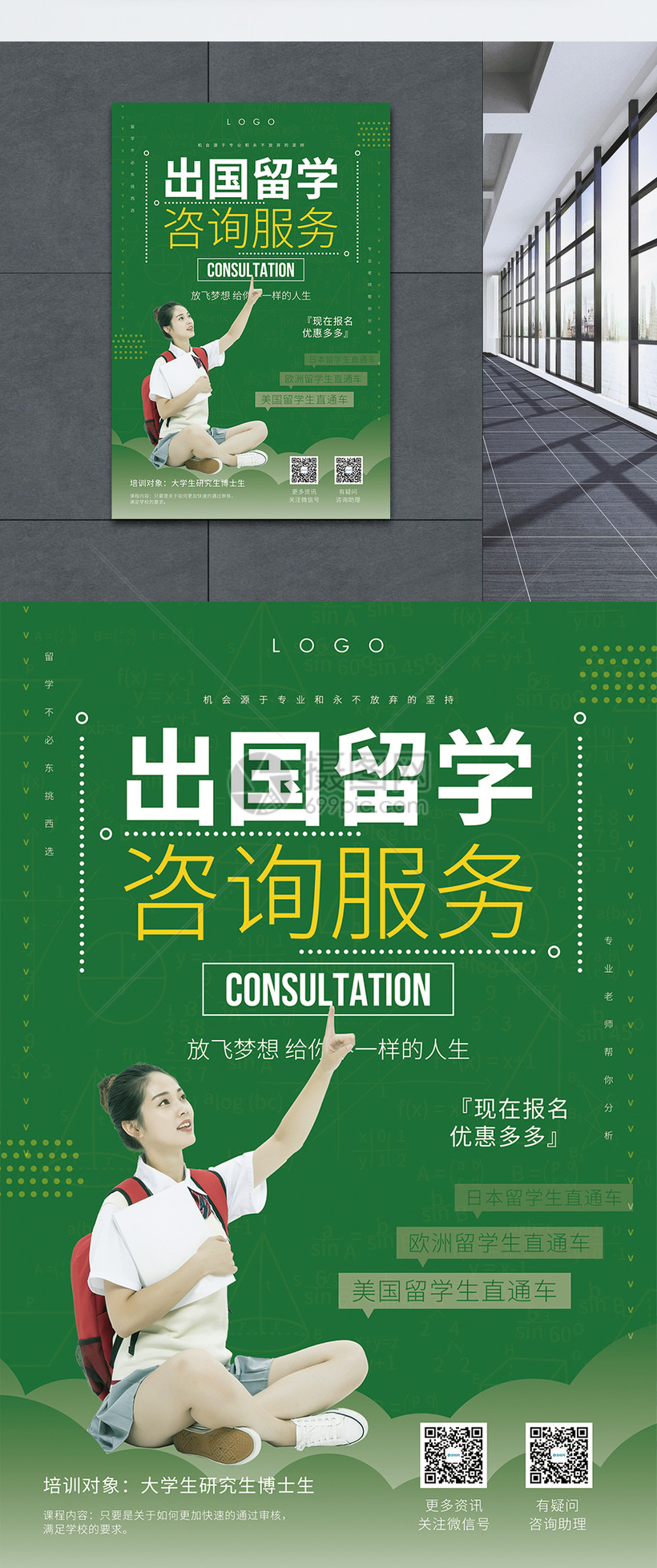 绿色留学 为未来播种，从选择开始